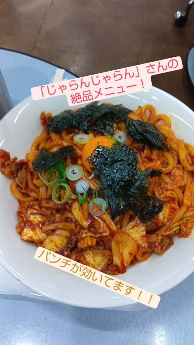 #オカベカミコン
#じゃらんじゃらん