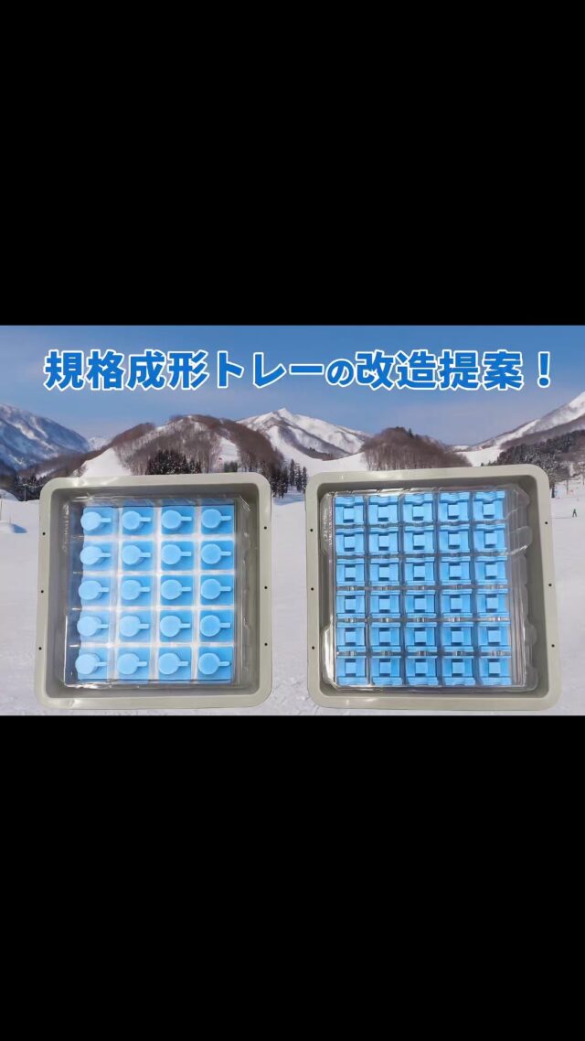 #オカベカミコン
#カミコン
#トレー
#プラスチック
#改造