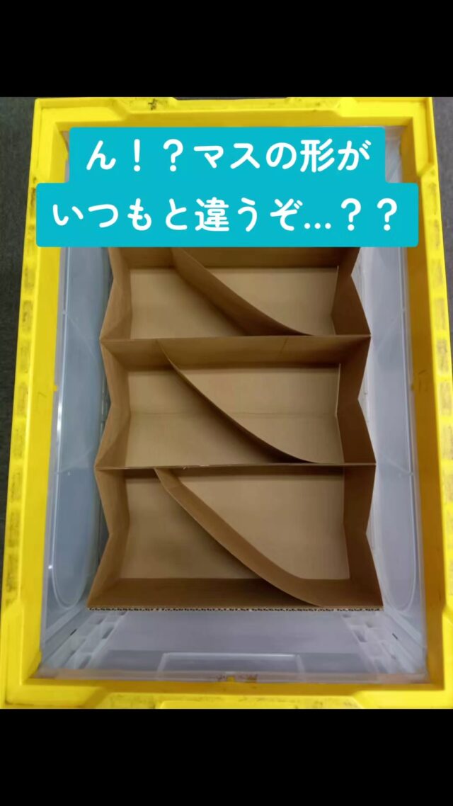 #紙
#カミコン
#オカベカミコン
#梱包
#段ボール
#簡単