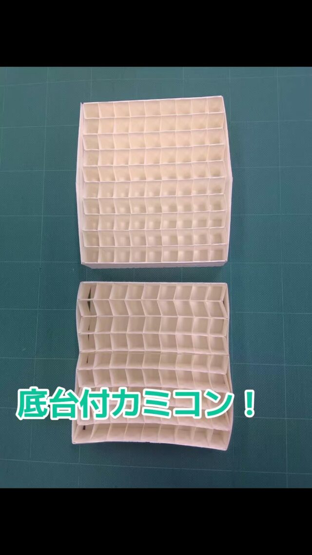 #カミコン
#梱包
#ペーパー
#箱
#オカベカミコン
#畳める
#コンパクト
