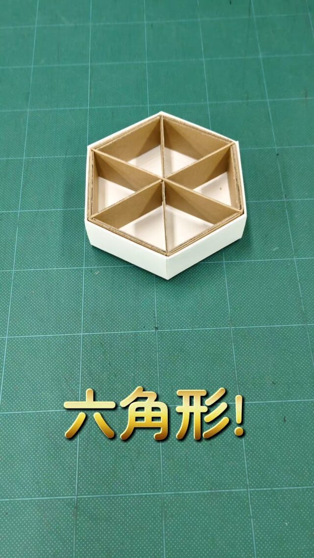 #カミコン
#オカベカミコン
#箱
#仕切り
#梱包
#段ボール