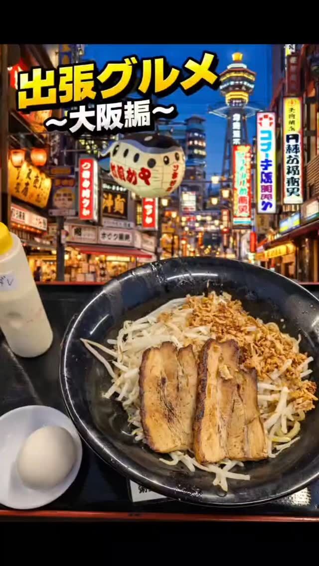 #カミコン
#仕切り
#包装
#大阪グルメ
#ラーメン