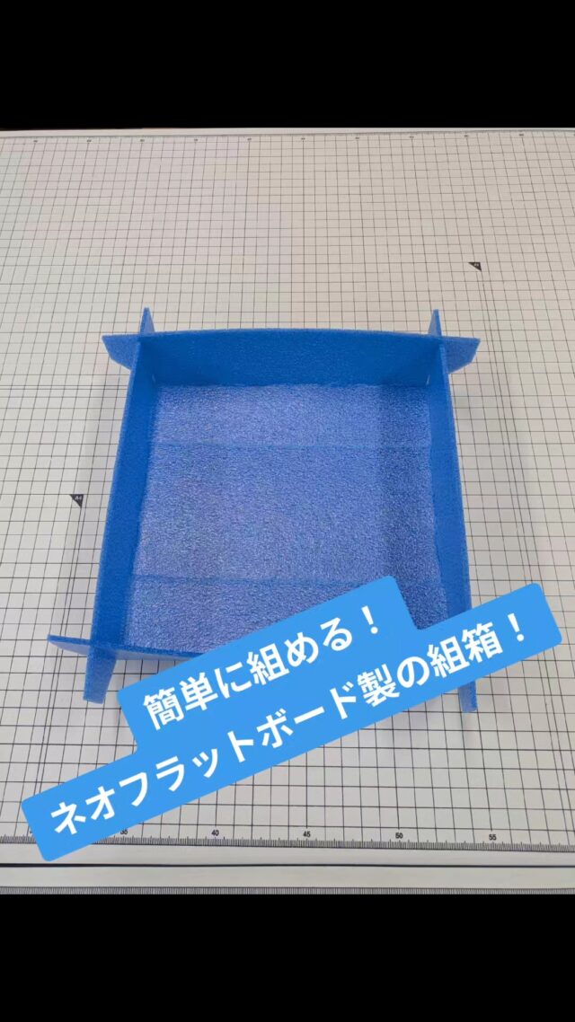 #オカベカミコン
#カミコン
#ケース
#梱包
#仕切り
#アイデア
#箱