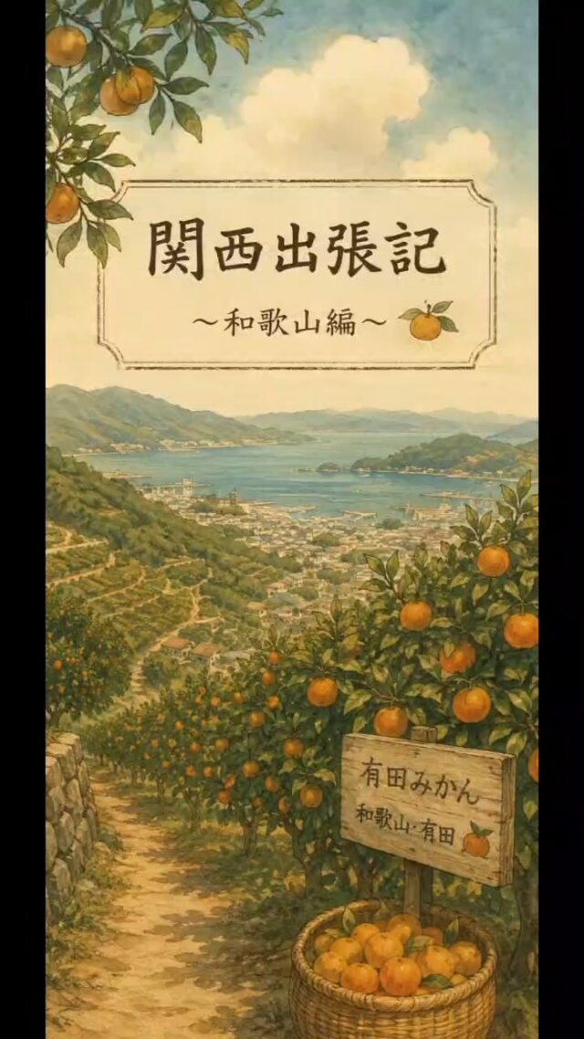 Iさんの和歌山出張の様子をお届けします(^^)/
#オカベカミコン
#カミコン
#カミコンのある生活
#和歌山県
#和歌山ラーメン
#ラーメン