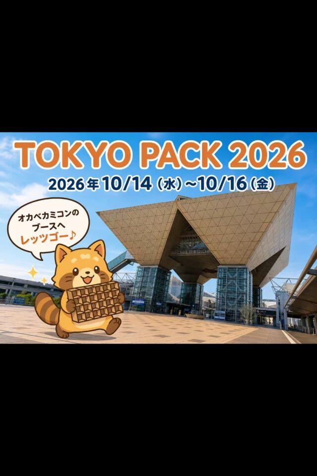 #オカベカミコン
#カミコン
#TOKYOPACK2026
#東京ビッグサイト