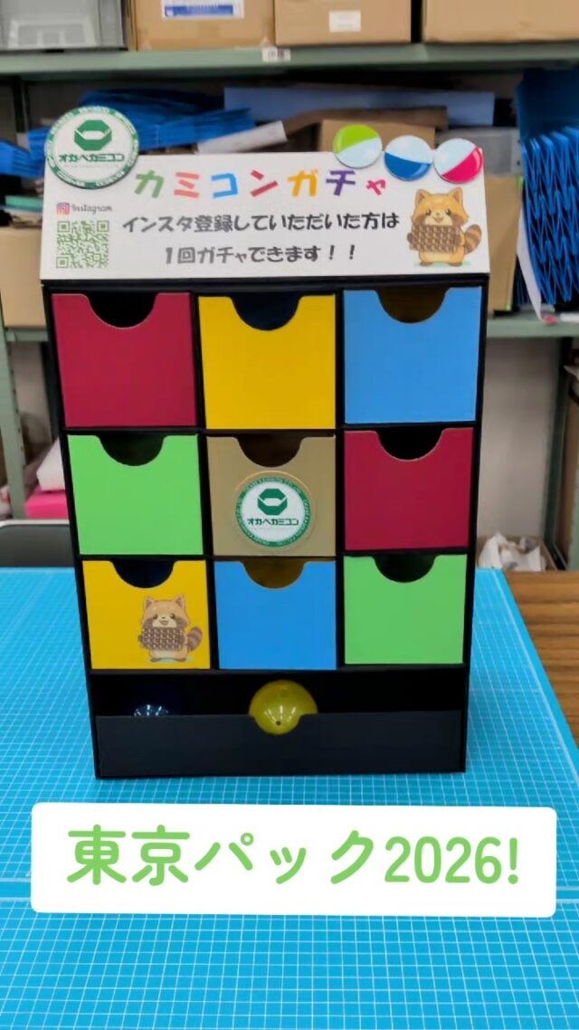 #カミコン
#オカベカミコン
#東京パック
#TOKYOPACK2026
#ガチャガチャ
