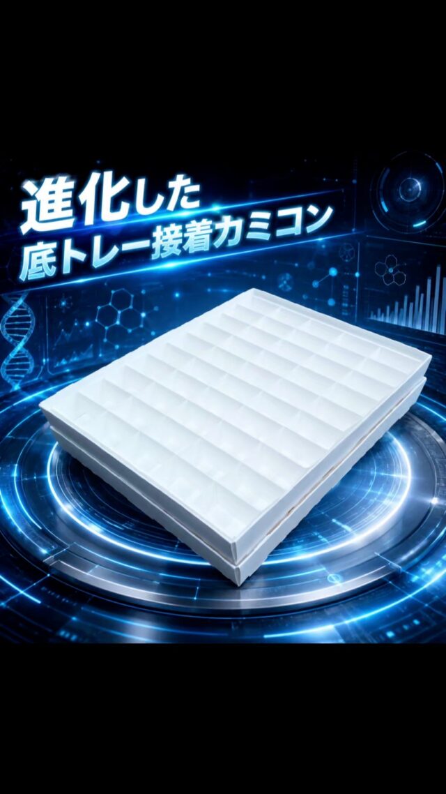 #カミコン
#オカベカミコン
#トレー
#梱包
#箱
#紙