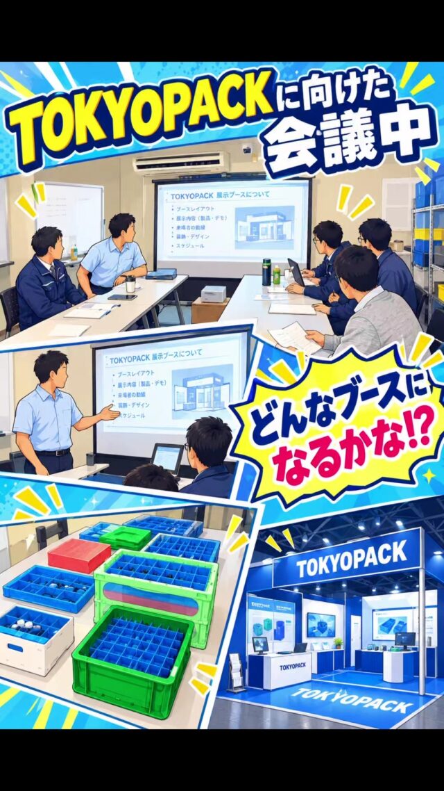 #オカベカミコン
#カミコン
#東京パック
#TOKYOPACK2026
#展示会