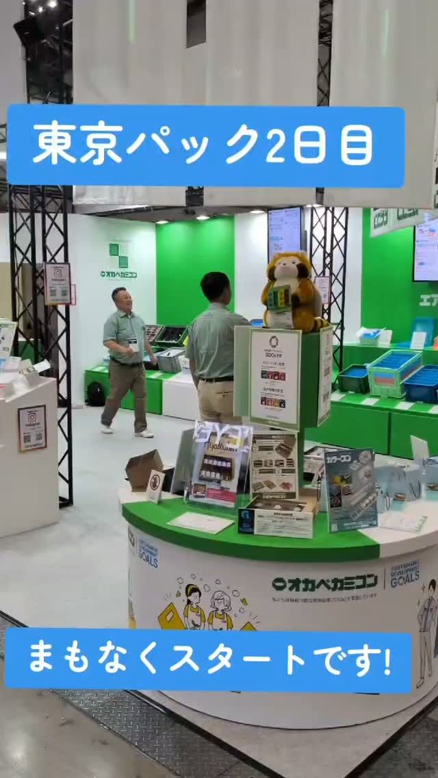 #オカベカミコン
#tokyopack2026