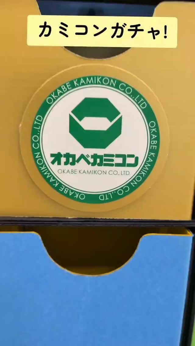 #オカベカミコン
#tokyopack2026 
#カミコン
