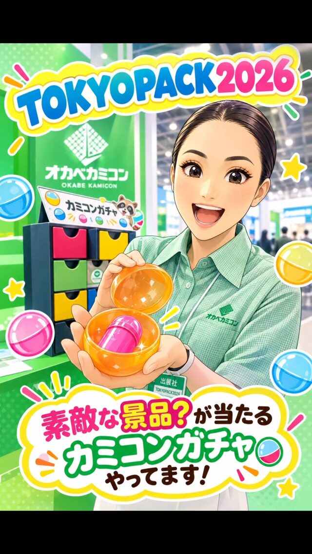 #東京パック
#TOKYOPACK2026
#ビッグサイト
#オカベカミコン
#カミコンガチャ

TOKYOPACK2026に出展中！今ならインスタフォローでカミコンガチャができるよ！